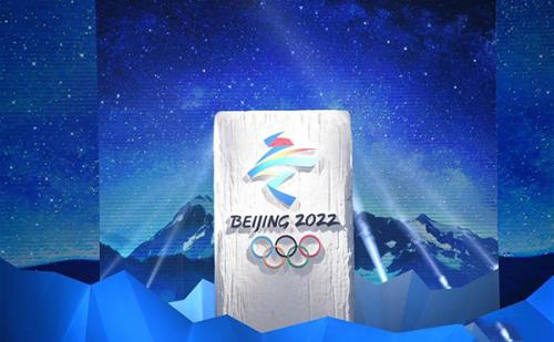 北京冬奥组委2019年社招启动：设45个岗位 拟招51人