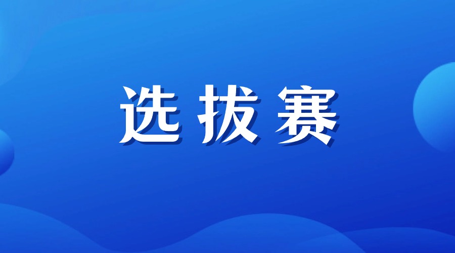 第六届“中国创翼”四川赛区选拔赛报名开启 